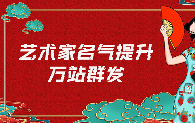 福州-哪些网站为艺术家提供了最佳的销售和推广机会？